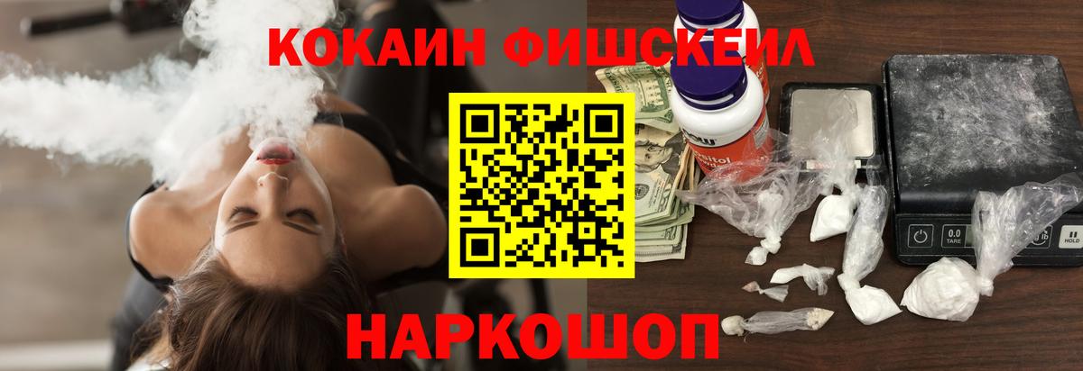 купить  сайты  Cocaine FishScale  Вход с VPN  Шахты 