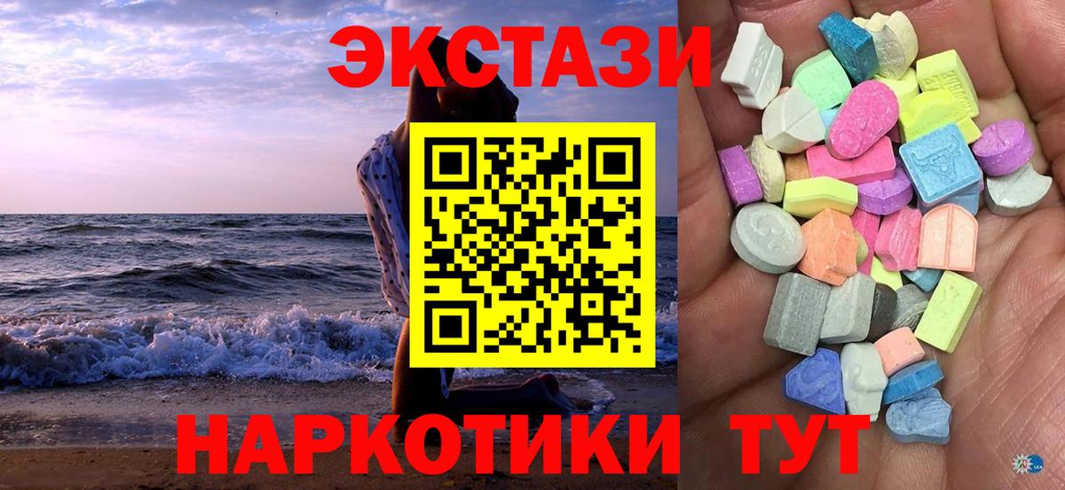 Экстази круглые Шахты