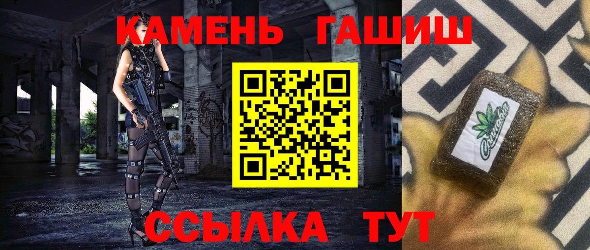 ГАШИШ Premium  Вход с VPN  ГАШИШ хэш  Шахты 
