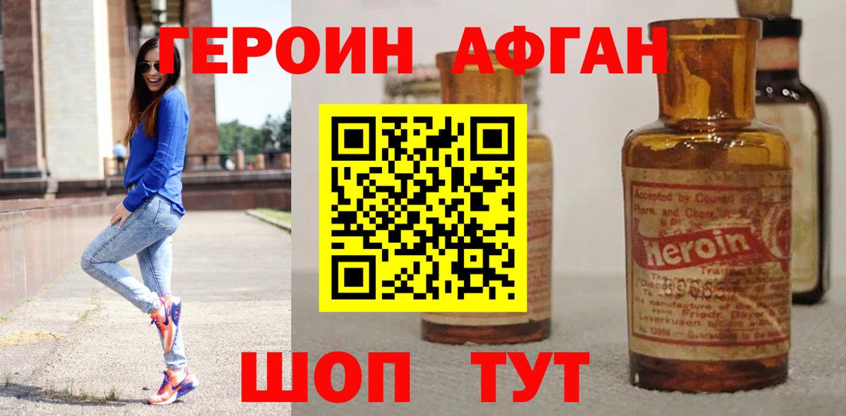 Шахты  Героин  Вход с VPN  ГЕРОИН гречка 