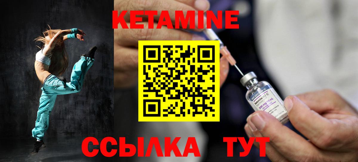 Кетамин VHQ  Кетамин VHQ  Вход с VPN  Шахты 