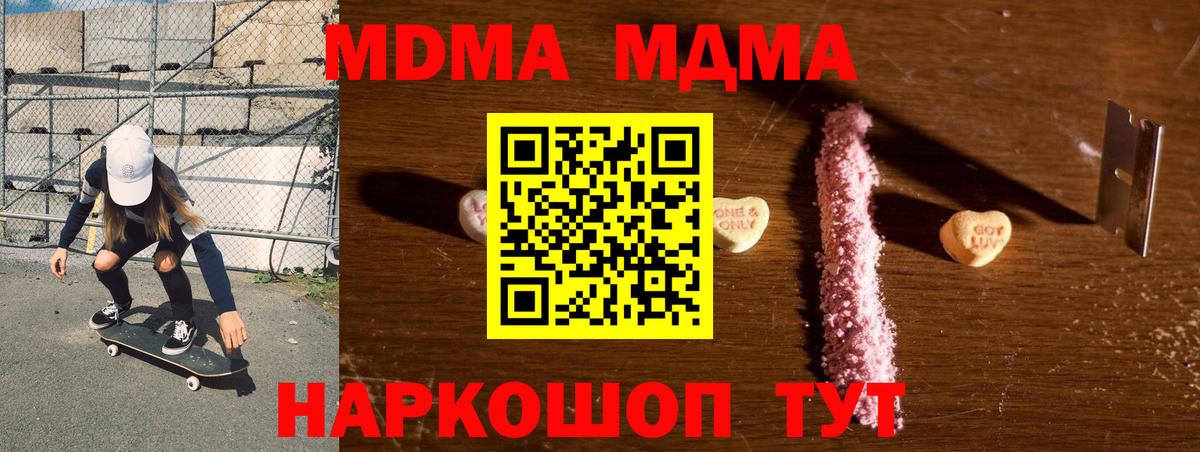 MDMA crystal  МДМА crystal  Вход с VPN  Шахты 