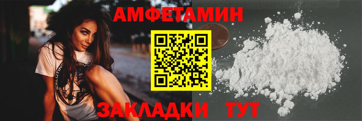 Первитин Methamphetamine Шахты