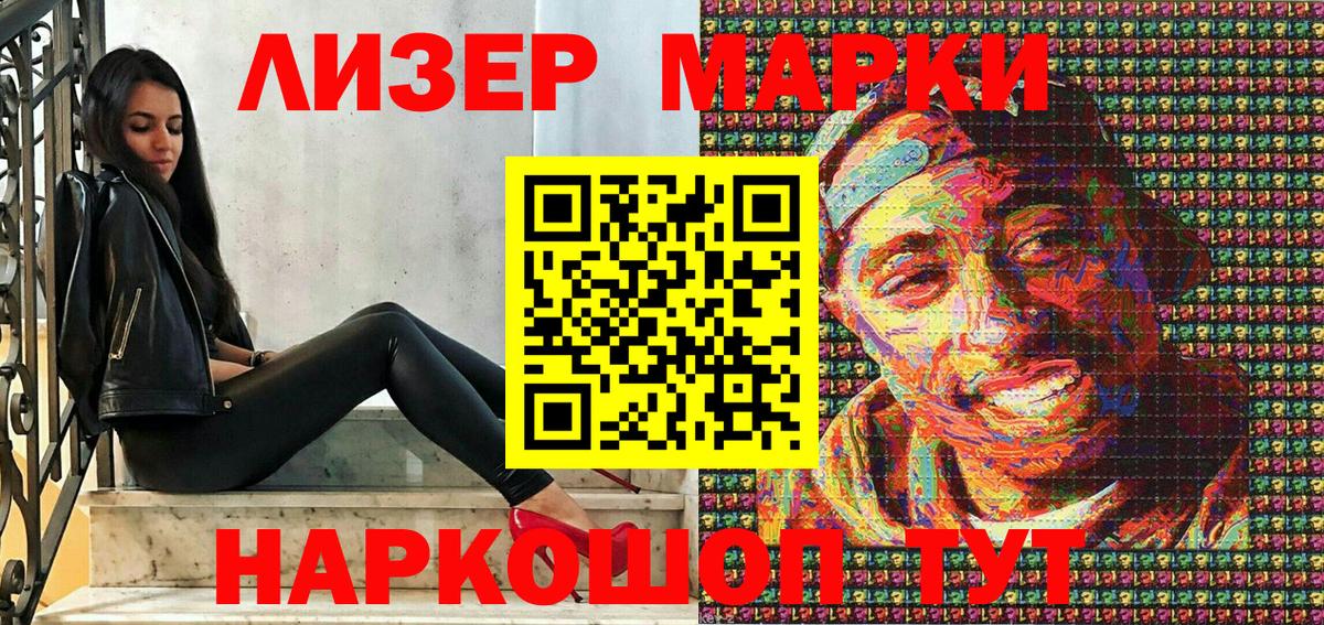 Марки NBOMe  Наркотические марки 1,8мг  Шахты  Вход с VPN  Наркотические марки 1,8мг 