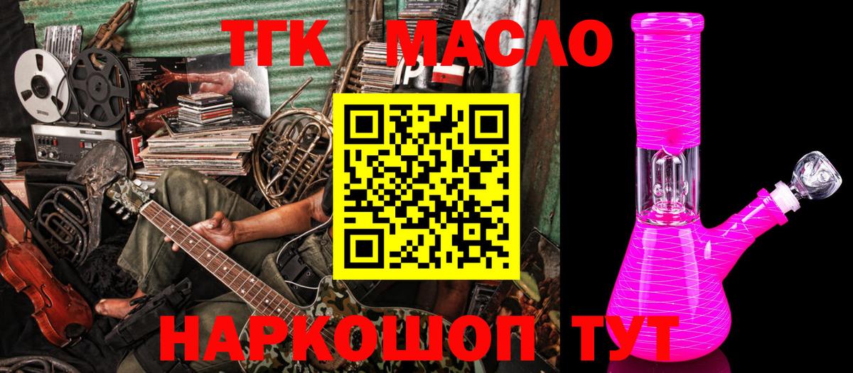 где купить наркоту  ТГК THC oil  Шахты  Вход с VPN  Дистиллят ТГК вейп с тгк 
